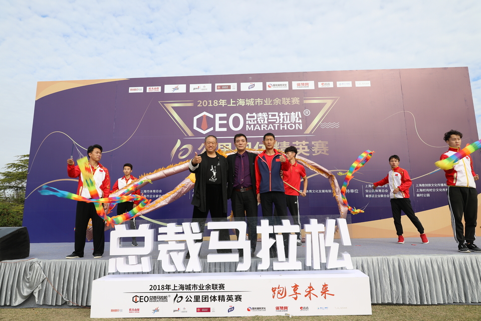 2018总裁马拉松十公里团体精英赛