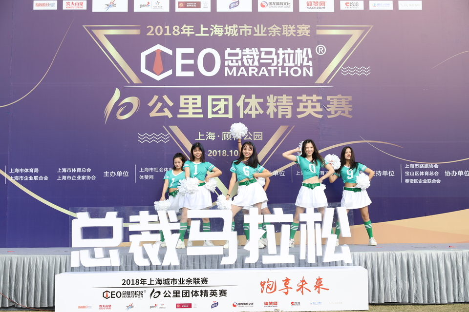 2018总裁马拉松十公里团体精英赛