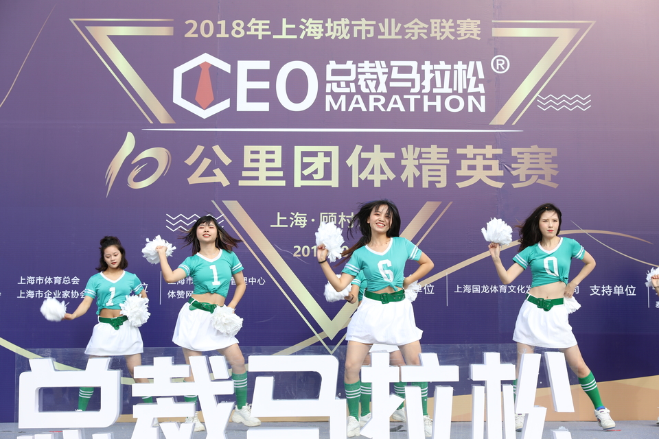 2018总裁马拉松十公里团体精英赛