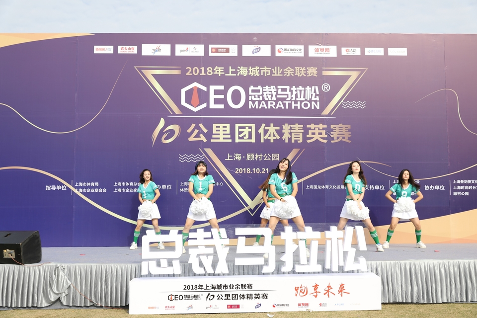 2018总裁马拉松十公里团体精英赛