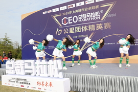 2018总裁马拉松十公里团体精英赛