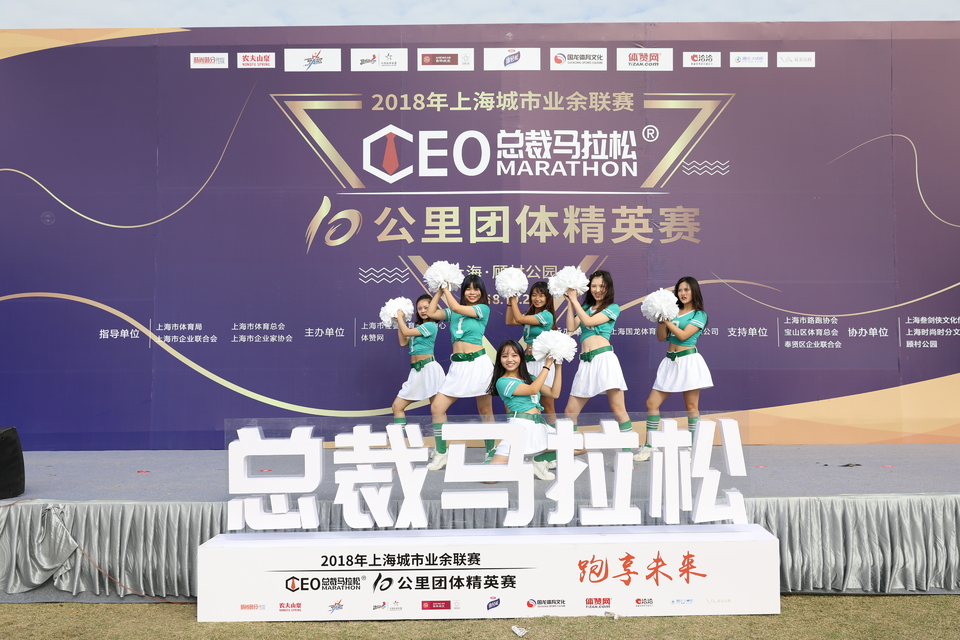 2018总裁马拉松十公里团体精英赛