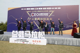 2018总裁马拉松十公里团体精英赛