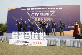 2018总裁马拉松十公里团体精英赛