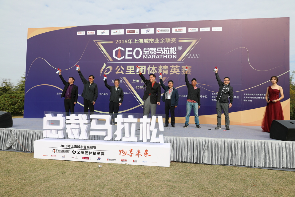 2018总裁马拉松十公里团体精英赛