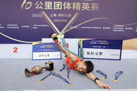 2018总裁马拉松十公里团体精英赛
