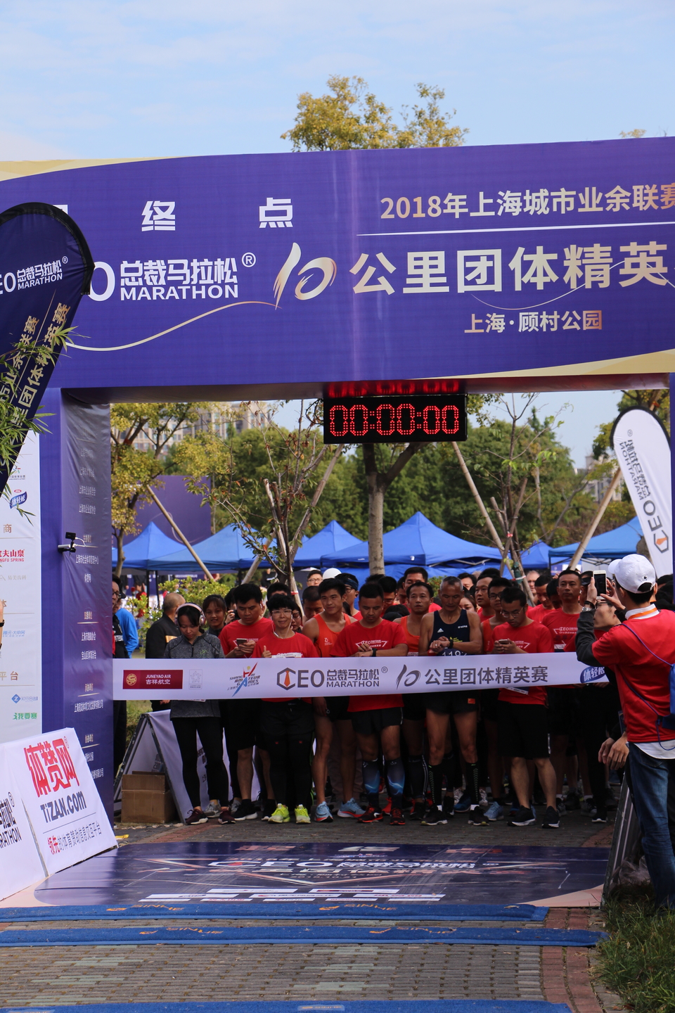 2018总裁马拉松十公里团体精英赛
