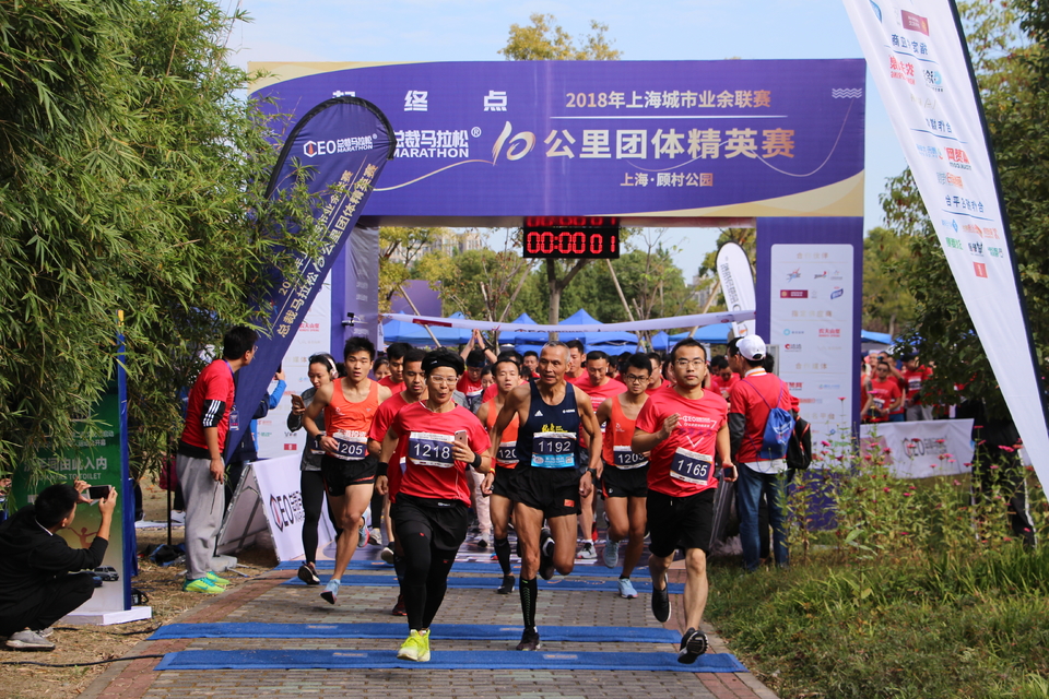 2018总裁马拉松十公里团体精英赛