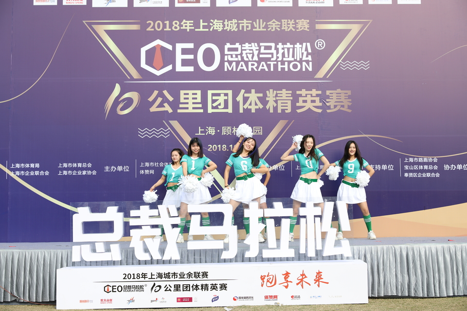 2018总裁马拉松十公里团体精英赛