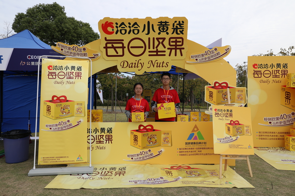 2018总裁马拉松十公里团体精英赛