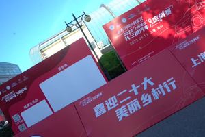 2022“上海湾区”长三角汽车定向赛