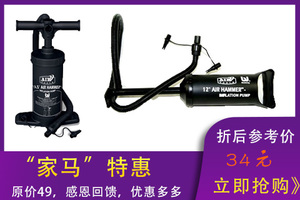 高效充气泵 气垫床充气泵(适用各品牌皮划艇、充气床、充气船、游泳圈) 大流量手动泵