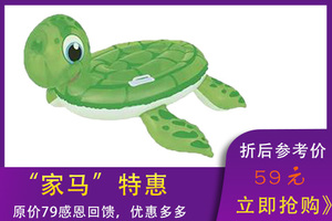 海龟坐骑140x140cm大型水上娱乐游泳戏水玩具(带安全手柄设计、适合3岁及以上儿童使用)