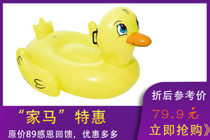 大黄鸭坐骑戏水玩具135x91cm儿童游泳圈成人水上充气玩具