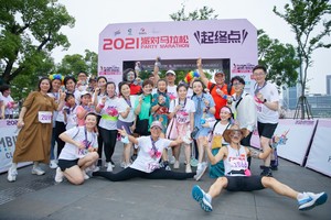 2021派对马拉松 HBC MINI幻彩跑