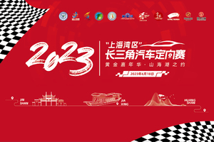 嘉兴体育局【免费，收器材押金200元/车，30辆车，共计6000元】