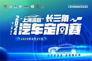 金山体育局“体育直通车”全民健身配送服务赛事活动专线【免费，收器材押金200元】