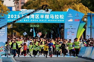 欢乐开跑,幸福同行!2025上海湾区半程马拉松—欢乐跑/亲子跑精彩回顾