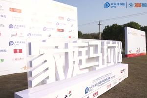 2018家庭马拉松®嘉北郊野公园站【精彩回顾】