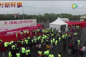 2016家庭马拉松®上海站暨首届上海市家庭马拉松-顾村新鲜事 
