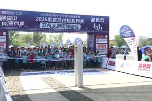 2018家庭马拉松®苏州站比赛4月15日在苏州太湖园博园欢乐开跑!
