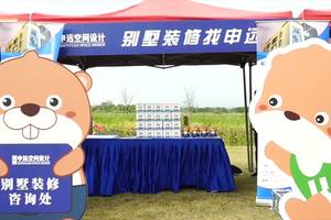 2022“申远空间设计”家庭马拉松·嘉北郊野公园站欢乐开跑