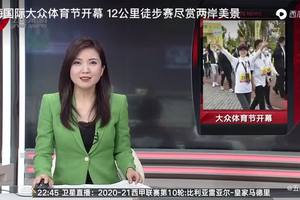 【五星体育】太平洋保险·2020上海国际大众体育节