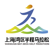 2026年上海湾区半程马拉松
