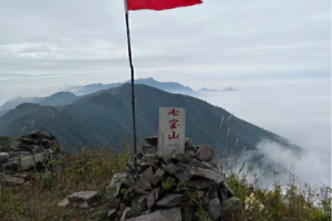2023十峰登山之第五站七宝山