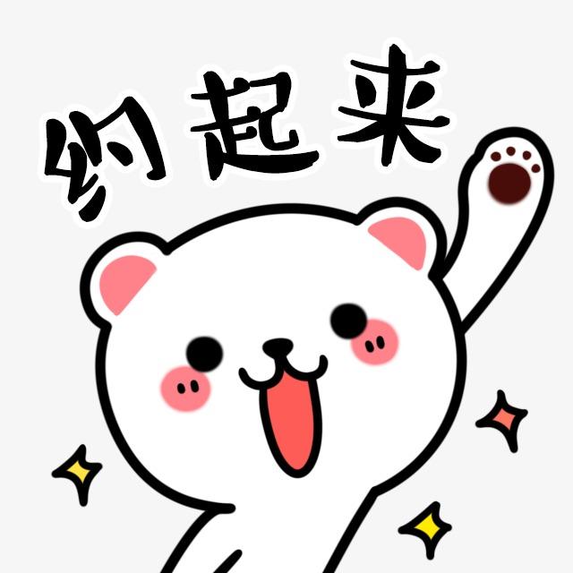 约起来图片.jpg