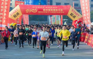 锦绣前程女子组（18-45周岁）2026新年登高健身大会暨郴州市第十七届登苏仙岭活动
