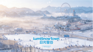 “潮引力·乐山野”—日光雪谷×冬日奇缘·沉浸式嬉雪体验