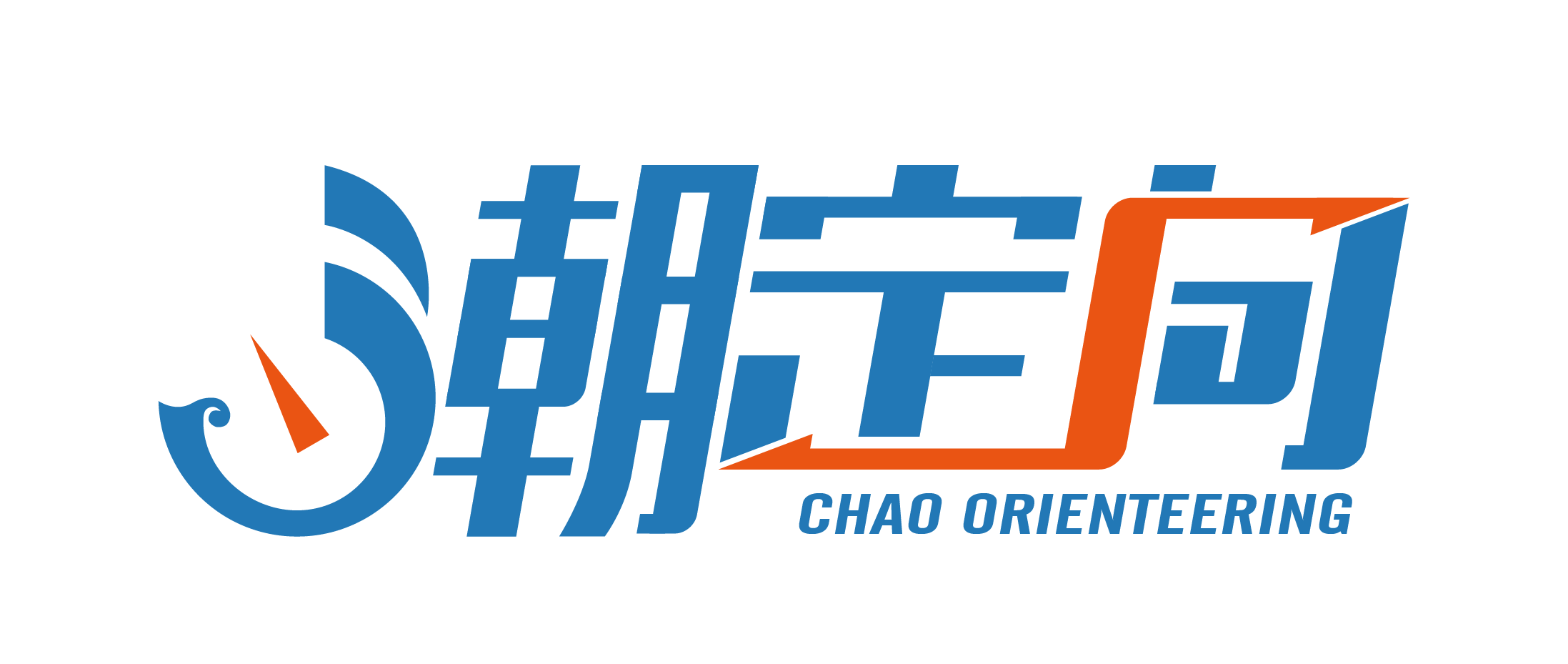 潮定向运动网