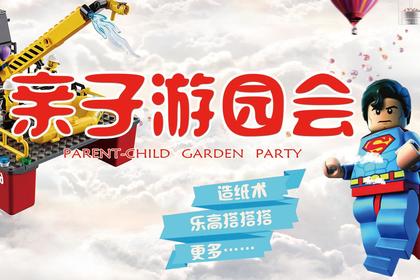 亲子福利活动再度来袭——体验造纸术、益智乐高积木的特别乐趣，还有野生动物园门票、美的电烤箱等你来拿哦