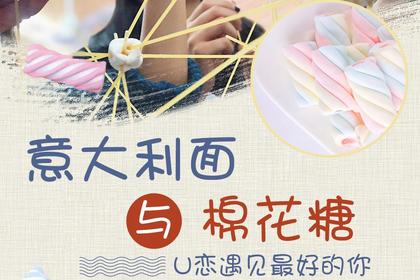 遇见你时，我就是最好的自己 | U恋第二期单身交友活动，快来和那个优秀的ta偶遇吧！