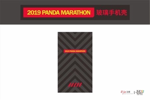 【预售】2019双遗马拉松官方周边·“大美双遗马”系列玻璃手机壳