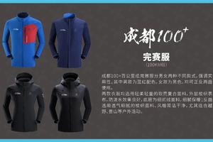 【现货】【包邮】2019成都100完赛服（男女分款，尺码不全）