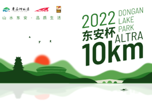 6月26日公众开放日健康跑活动