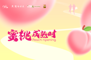 亲子组-2022蜀巴古道体验营-蜜桃成熟时