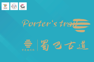 亲子组（一大一小）-2023第二届蜀巴古道（山泉）山径赛