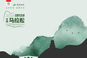 2024第二届东安湖半程马拉松