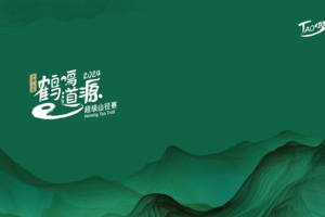 2024第二届鹤鸣道源超级山径赛