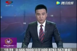 四川SCTV4报道-2017中国哲学小镇山地半程马拉松