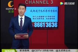 成都CDTV3报道-2017中国哲学小镇山地半程马拉松