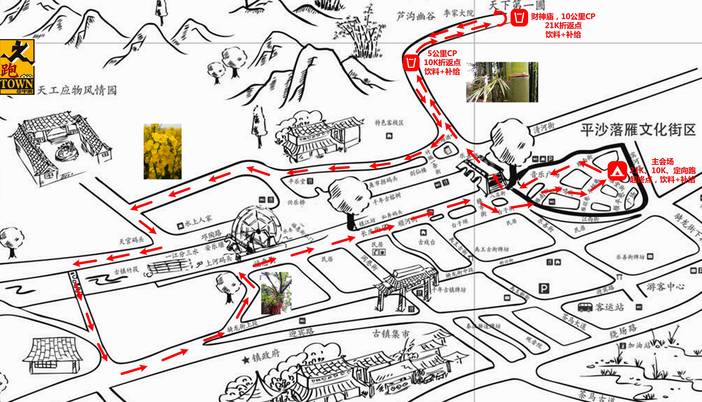 周末“享”跑（Running Weekends)系列活动平乐站线路图 21K和10K