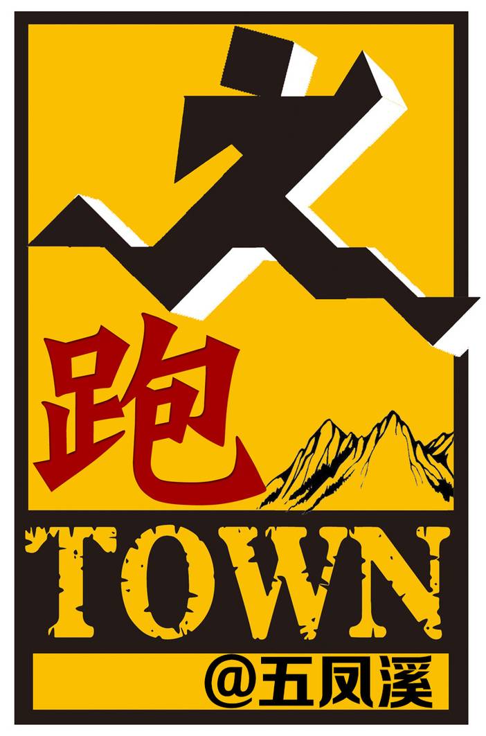 RunTown @WUFENG