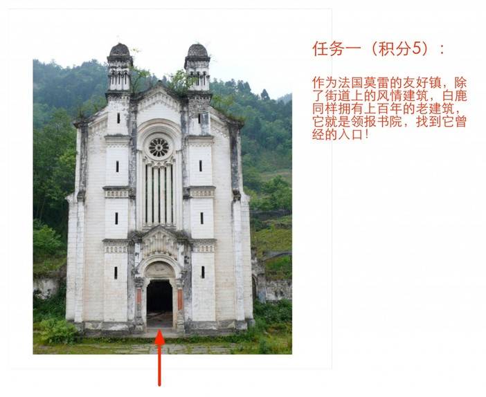 白鹿定向任务说明