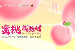 2022蜜桃成熟时—押金通道