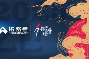 亲子组退出参赛通道---2025第三届鹤鸣道源超级山径赛