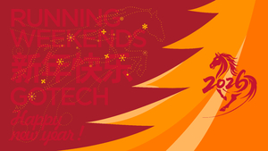 2025周末享跑答谢会